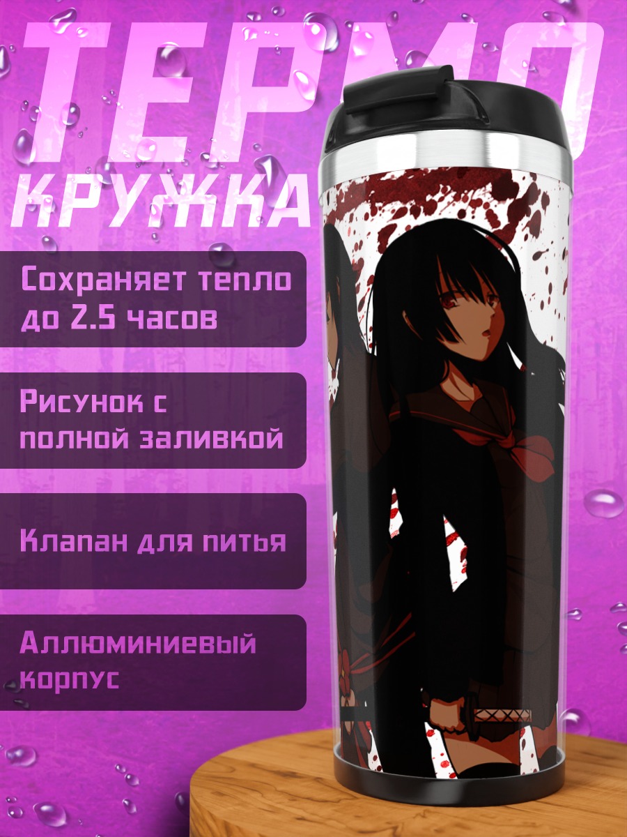 Термокружка Девушки с катанами