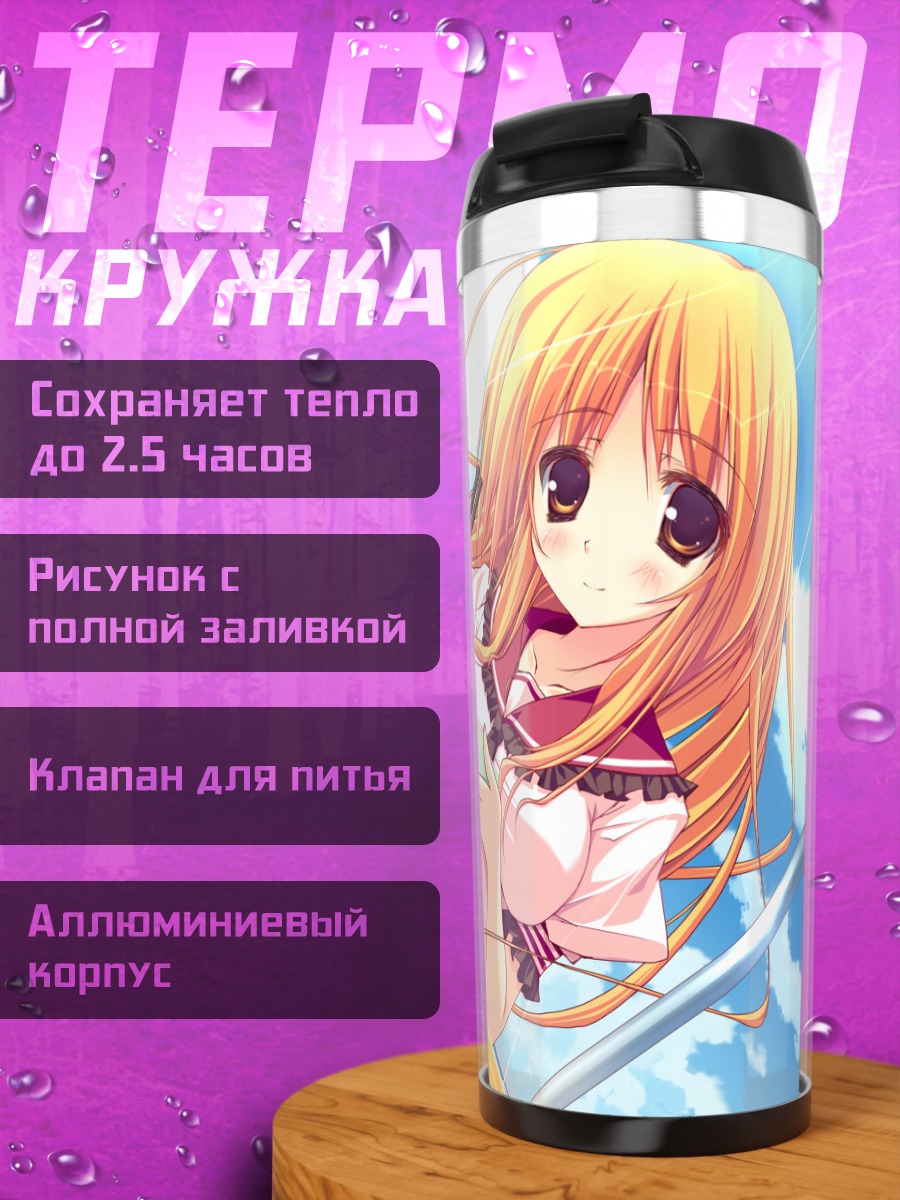 Термокружка Цумуги Тодо с блокнотом