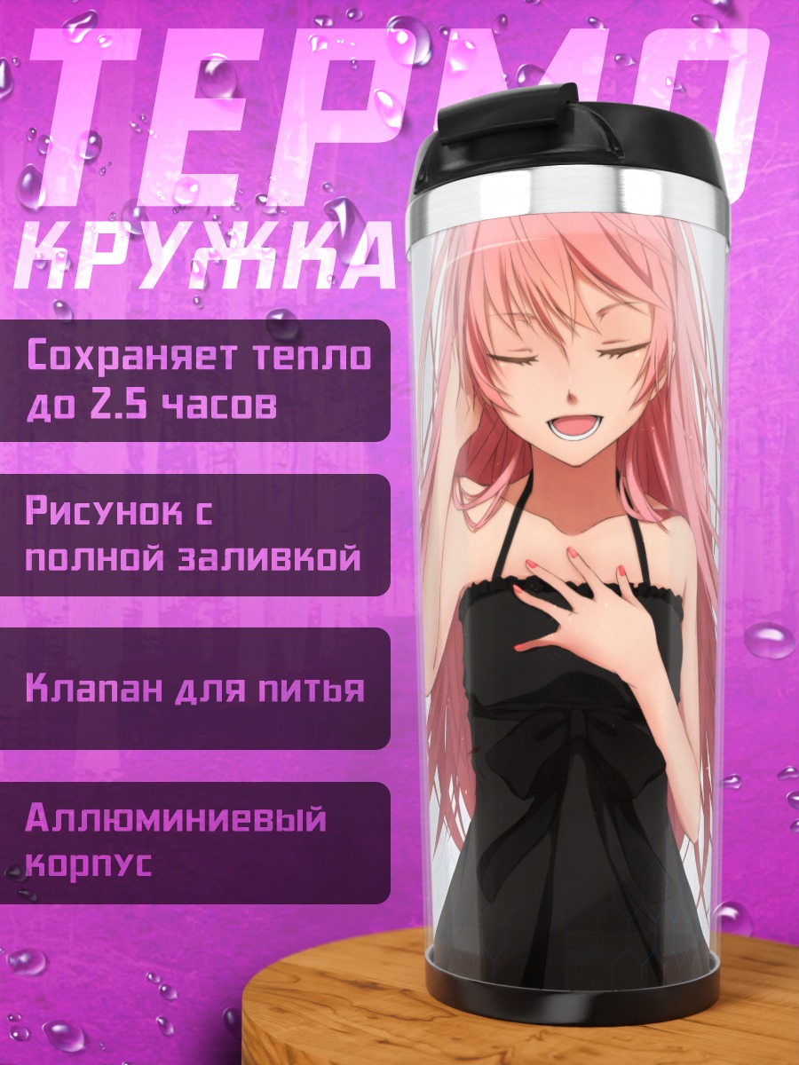 Термокружка Лука Мегурин в платье