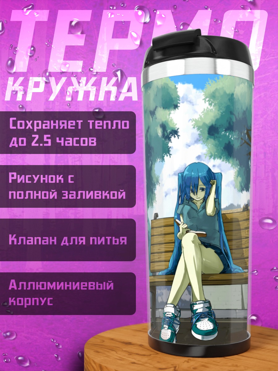Термокружка Мику Хацунэ на скамейке
