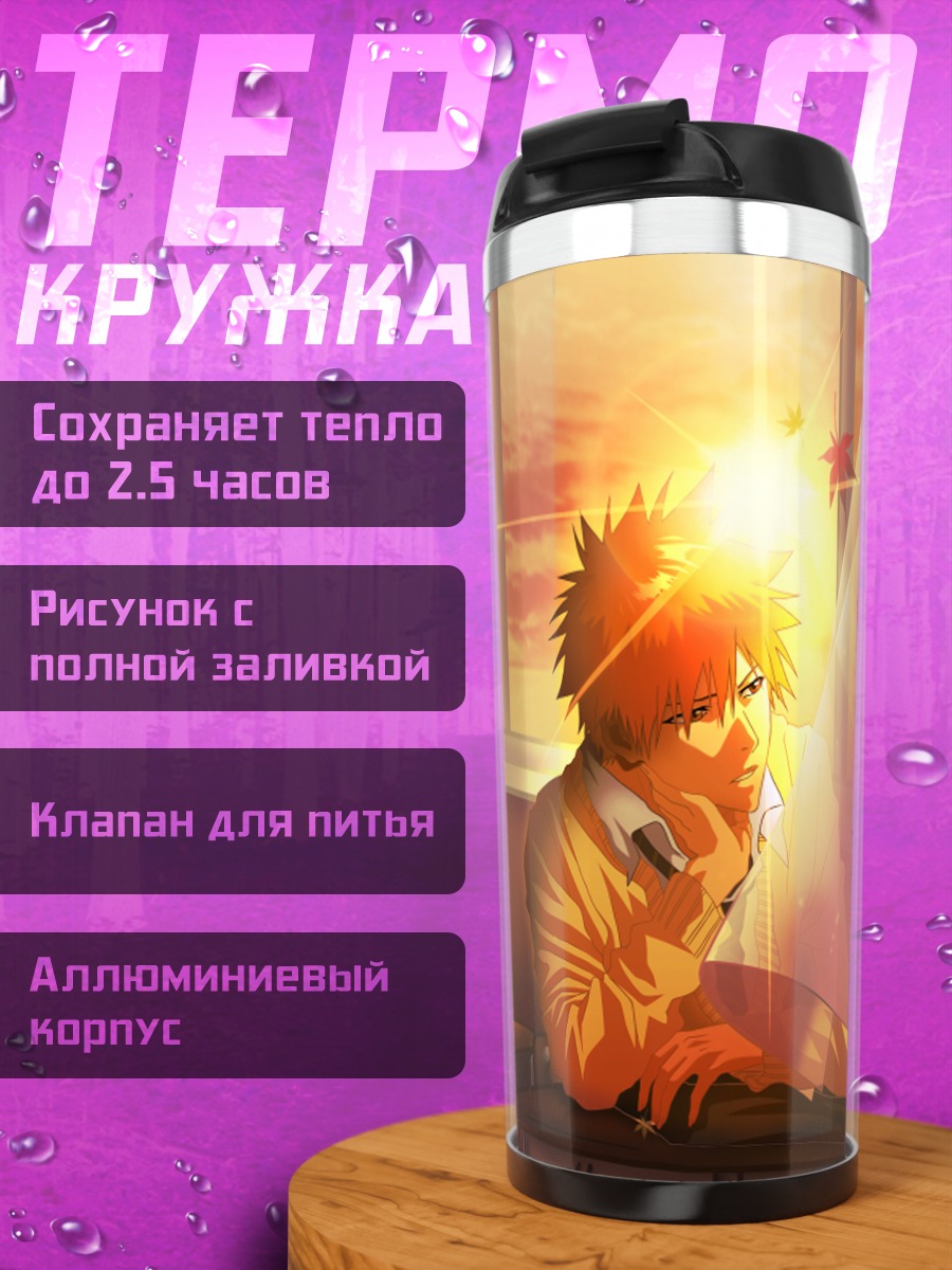 Термокружка Ичиго и Рукия на закате