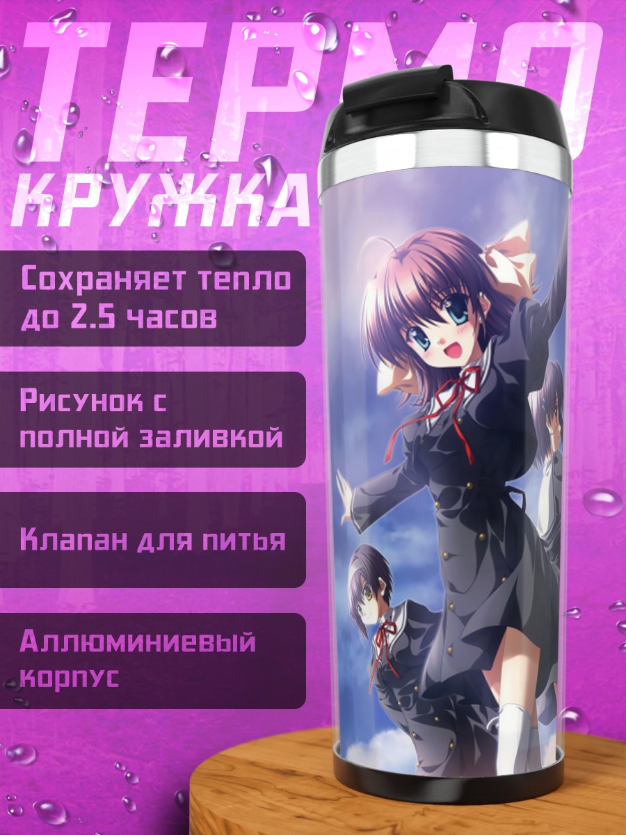 Термокружка Девушки EF
