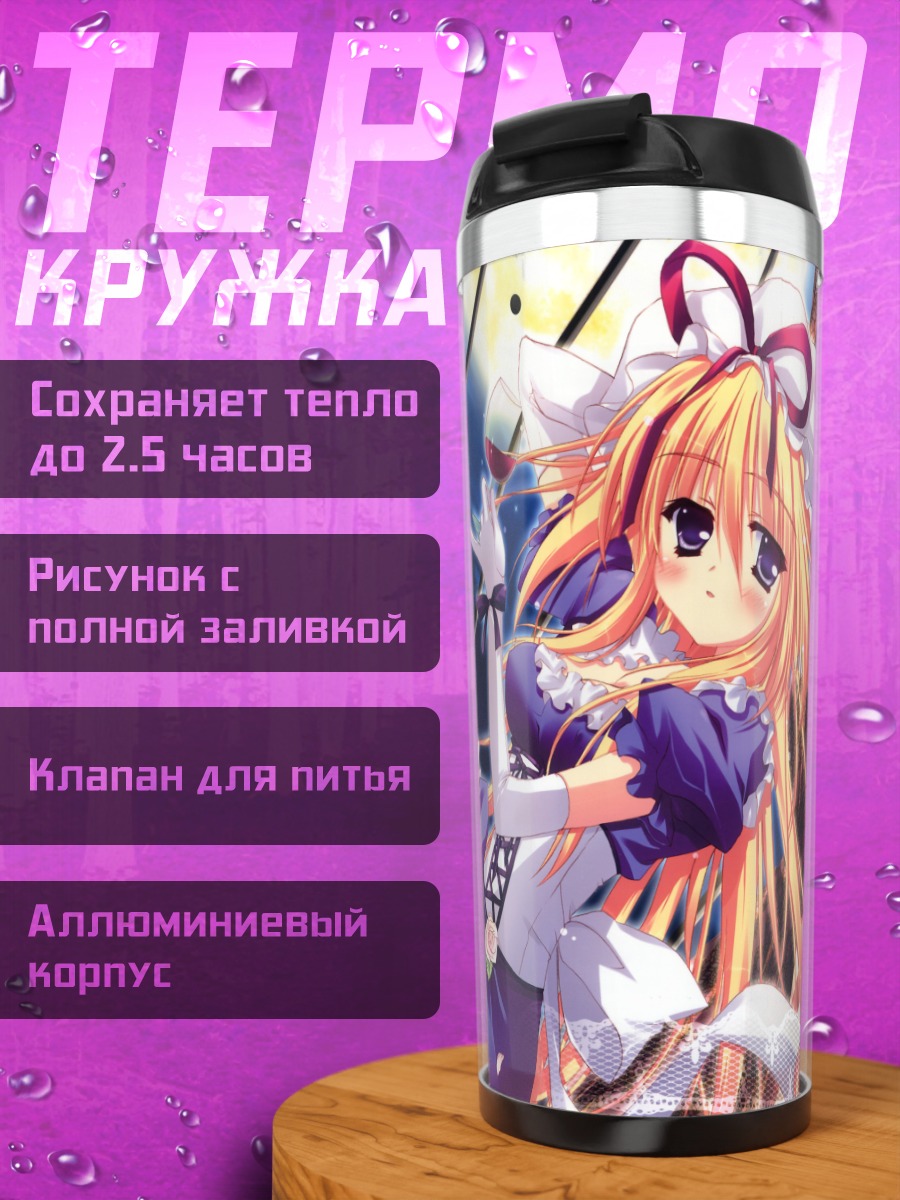 Термокружка Юкари Якумо с бокалом