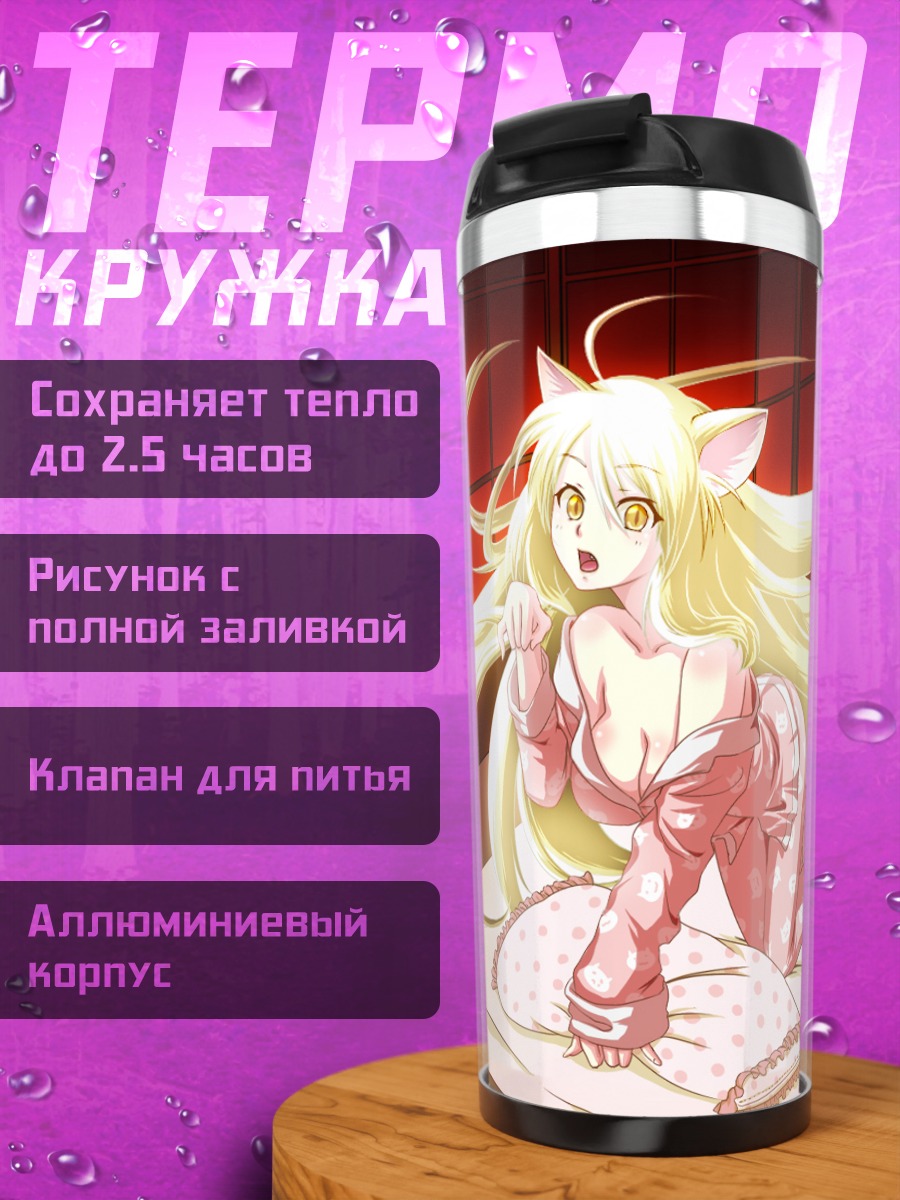 Термокружка Цубаса Ханэкава в пижаме