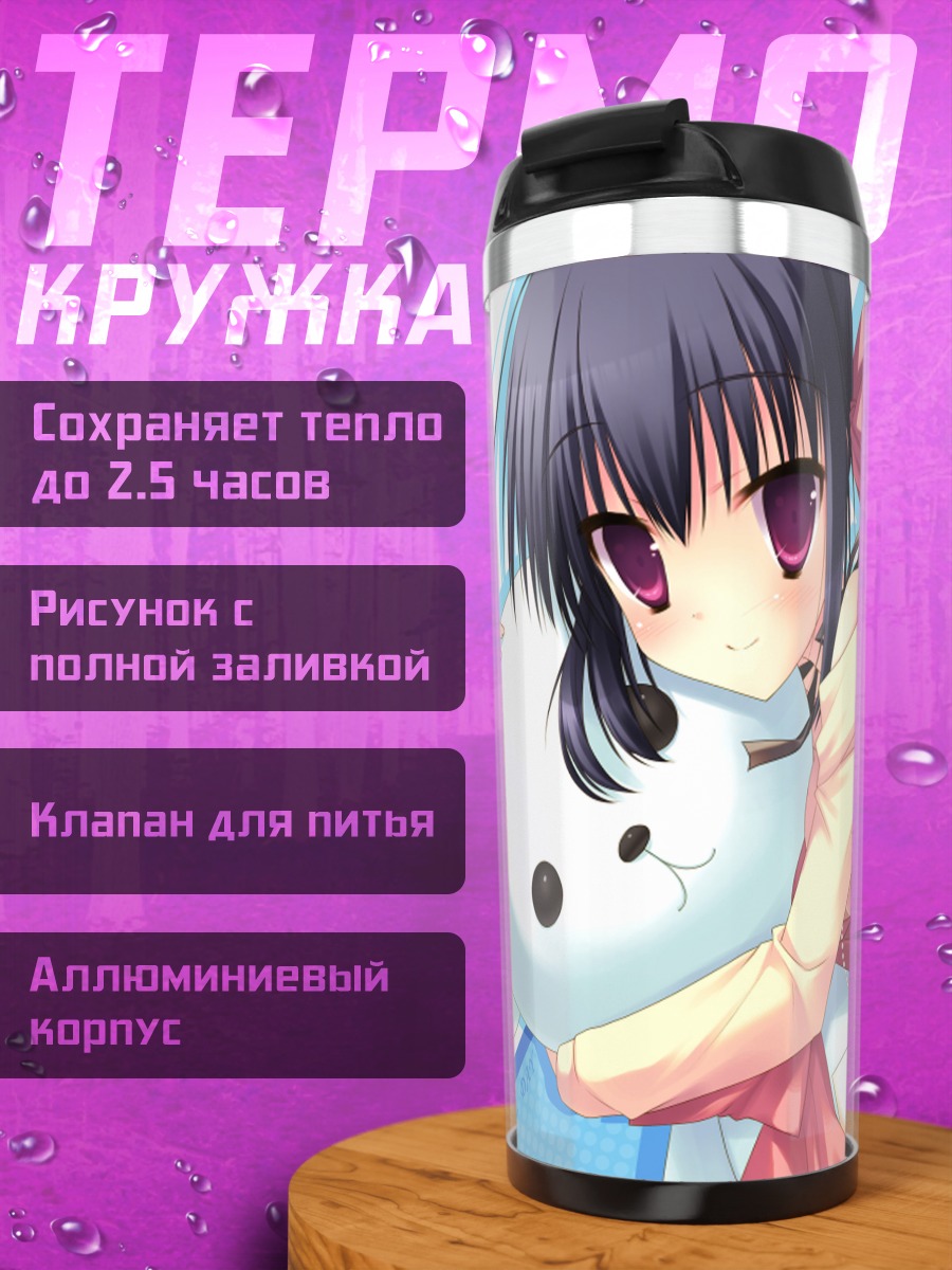 Термокружка Микото Фудзимару с мишкой