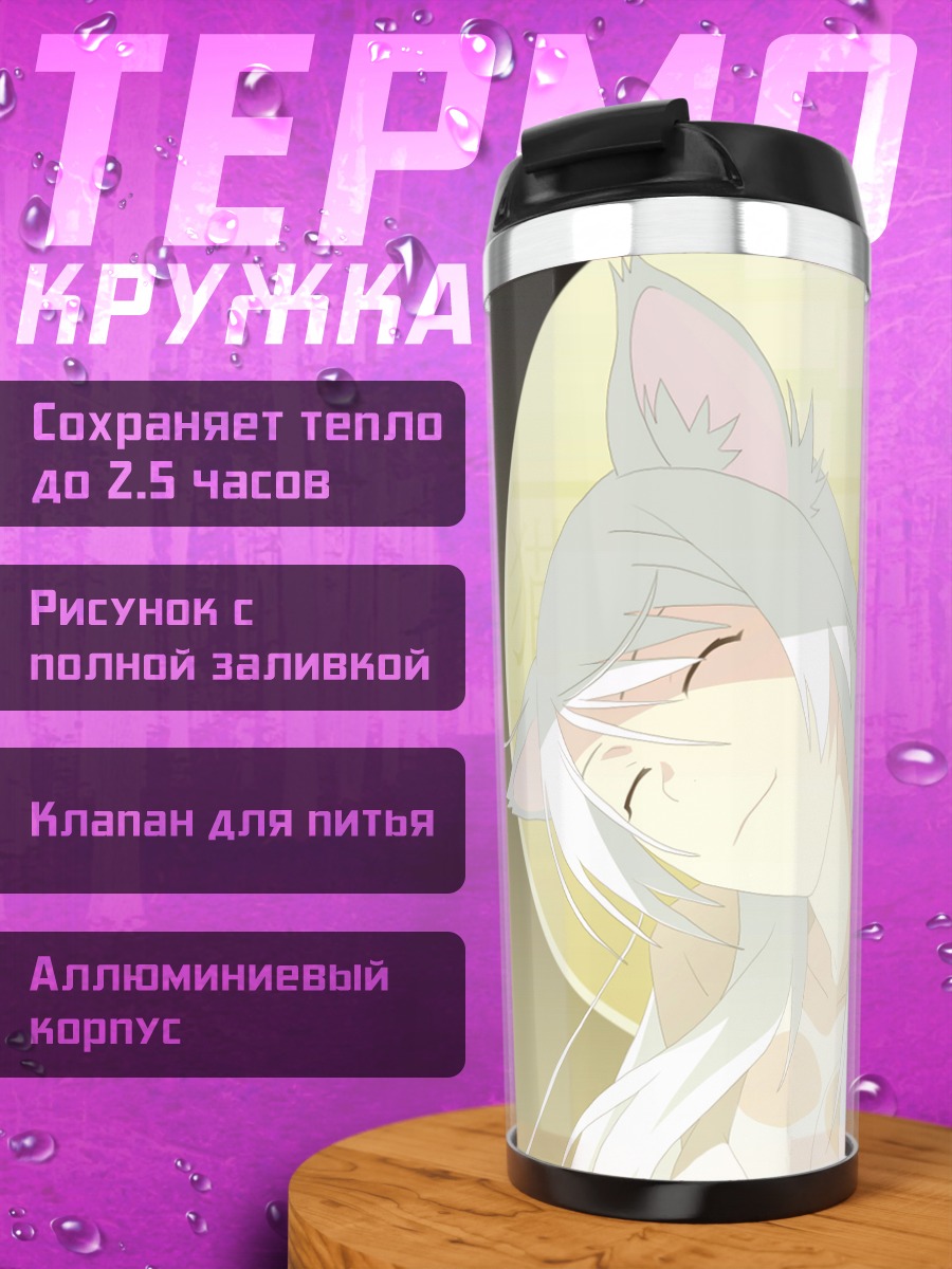 Термокружка Цубаса Ханэкава в сиянии
