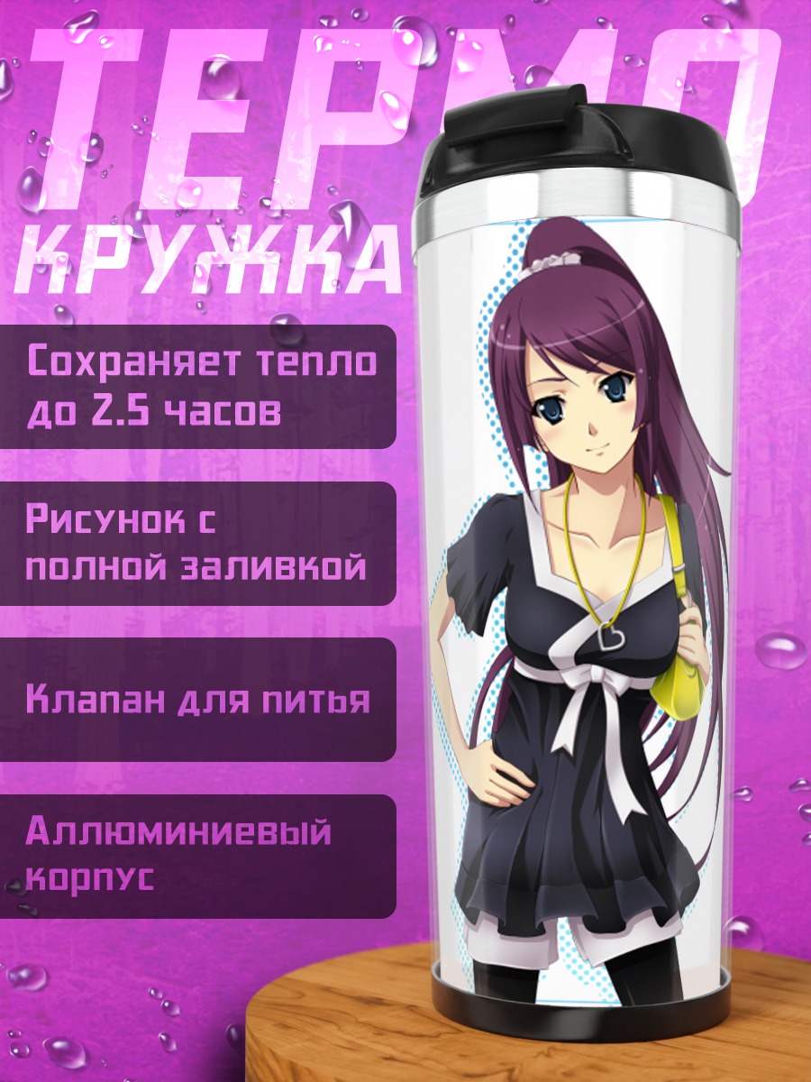 Термокружка Хитаги Сэндзёгахара в платье
