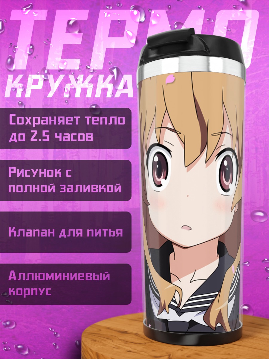 Термокружка Тайга Айсака в сакуре