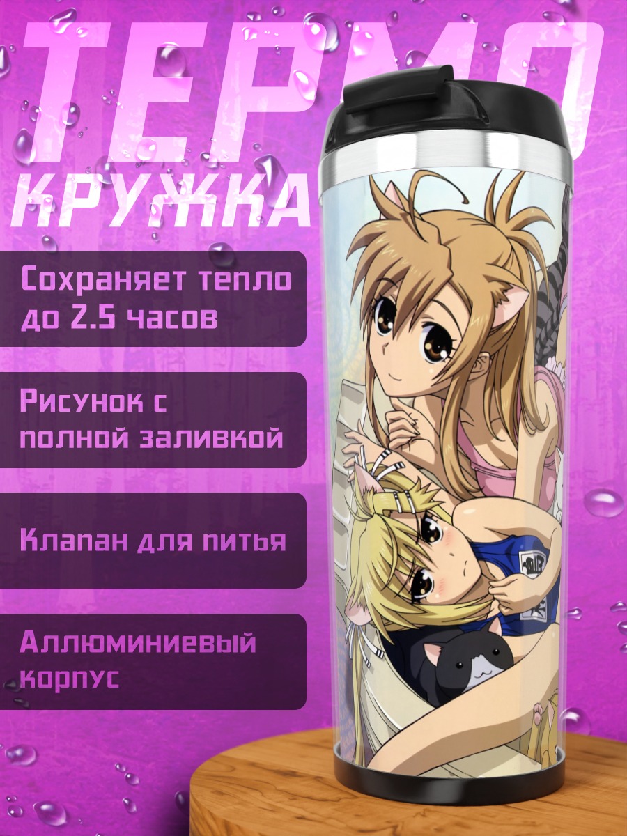 Термокружка Акари Киришима и кошки
