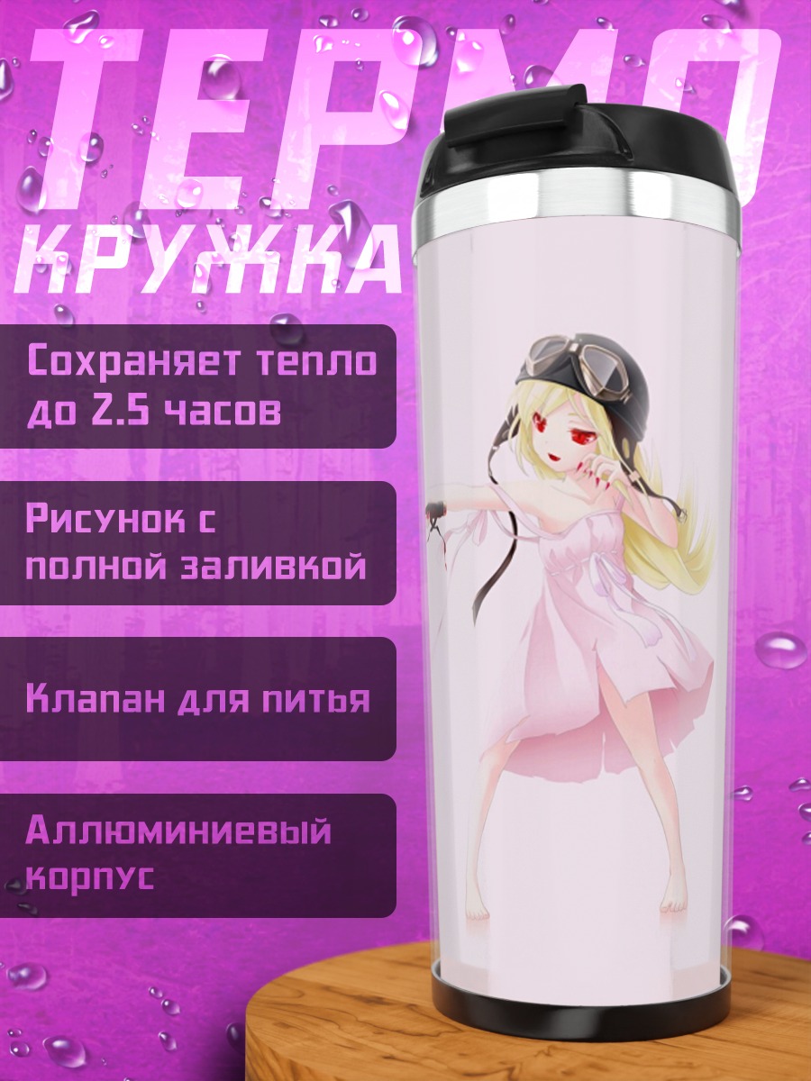 Термокружка Шинобу Ошино с мечом
