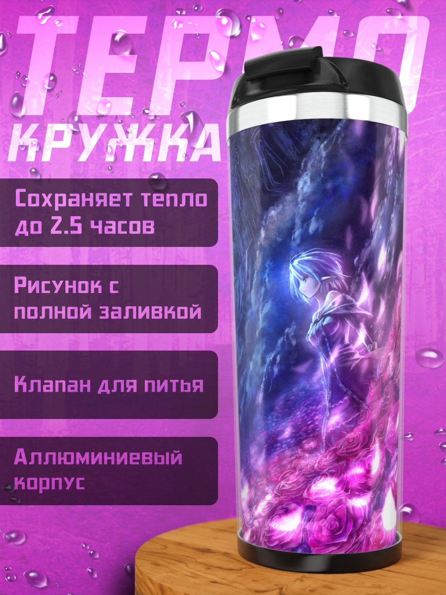 Термокружка Цветочный сад фантазии