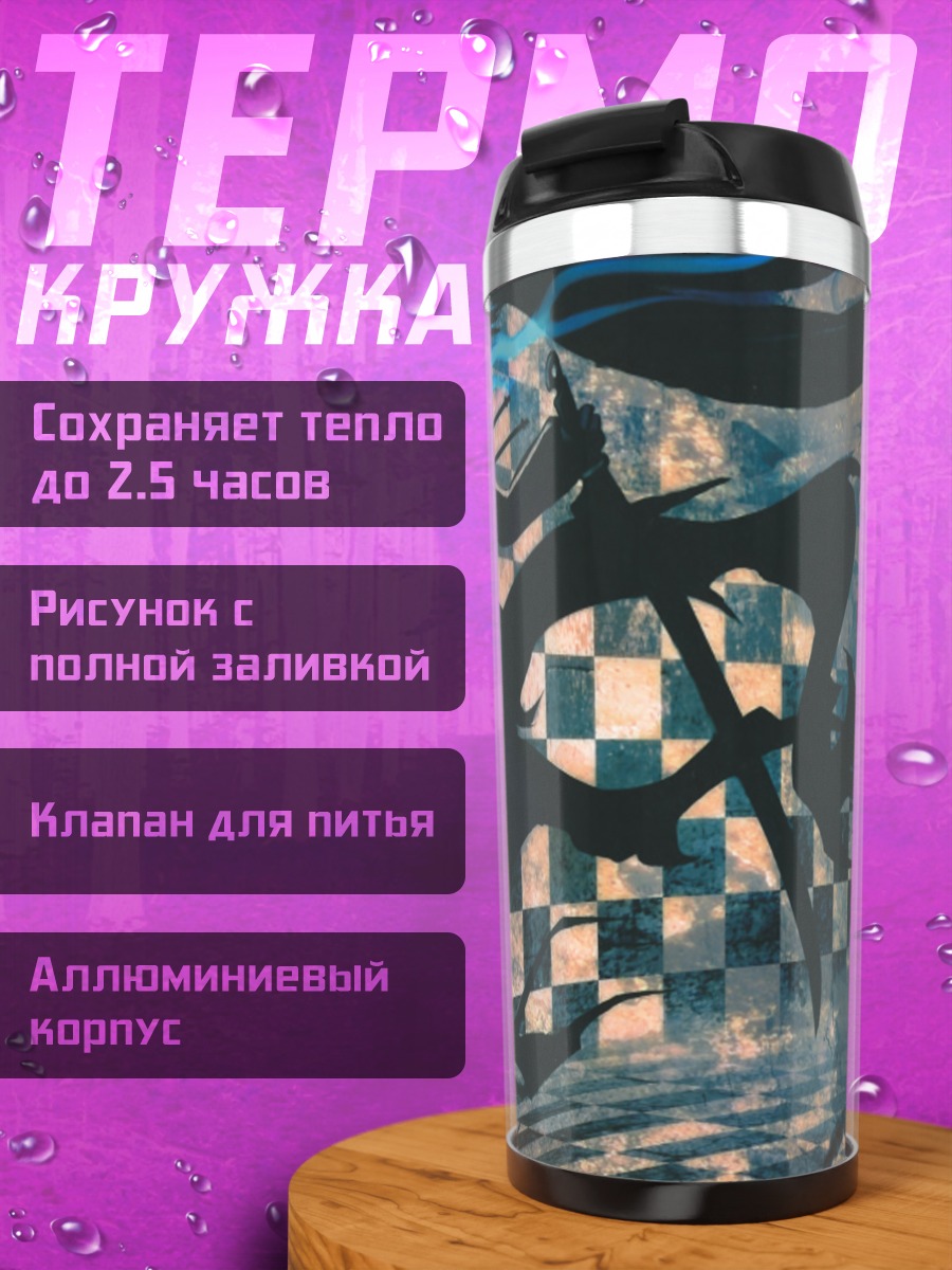 Термокружка Курои Мато с мечом