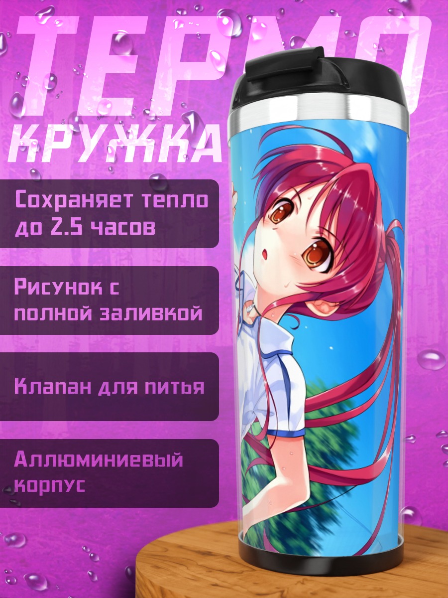 Термокружка Томока Миямаэ в школе