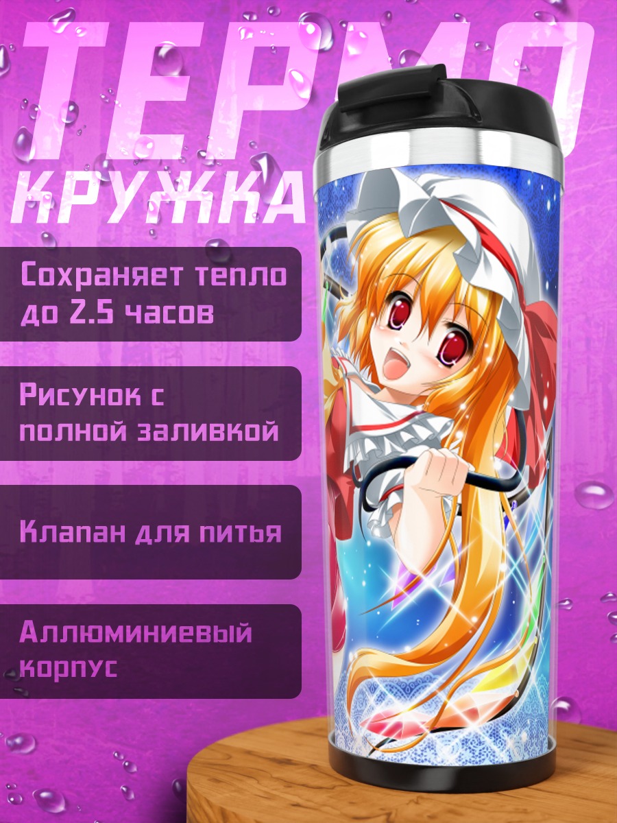 Термокружка Фландр Скарлет в синеве
