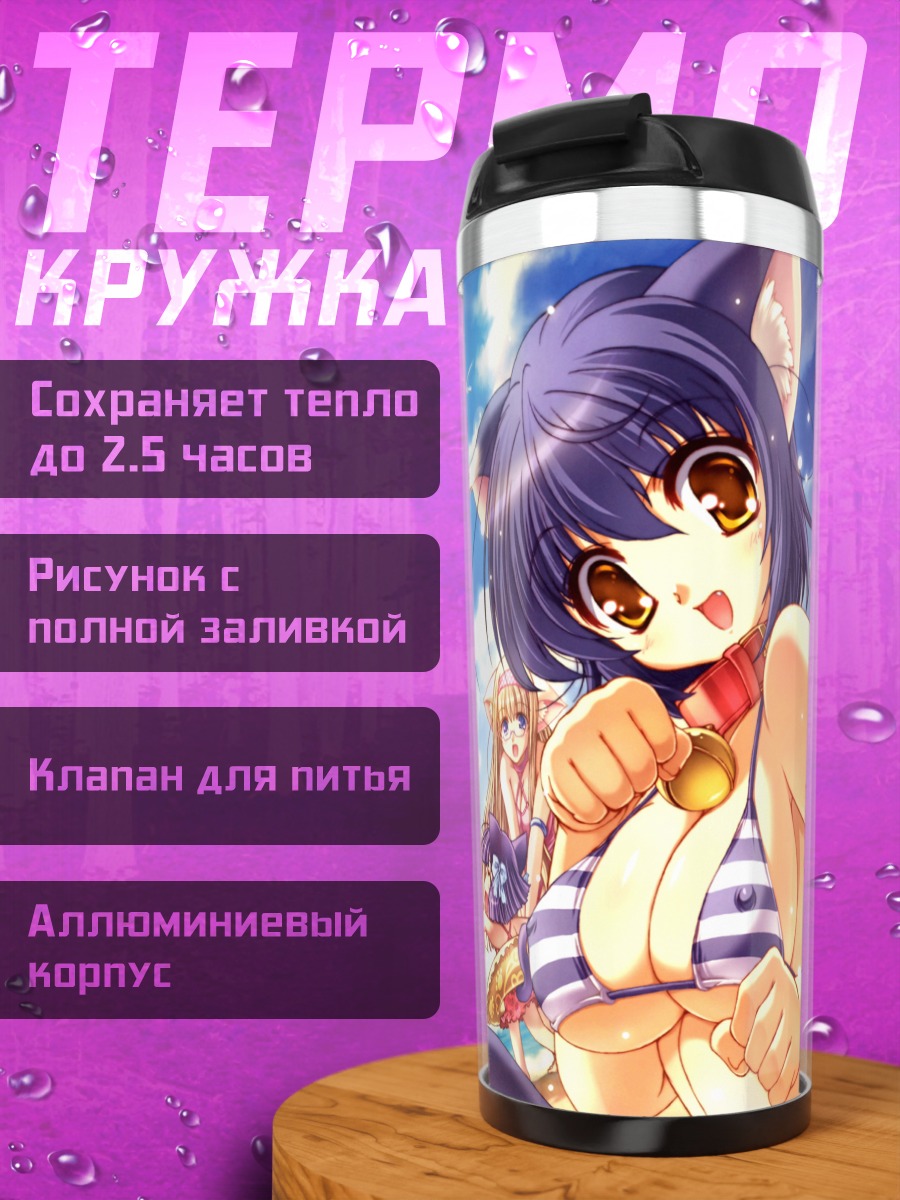 Термокружка Кошки на пляже