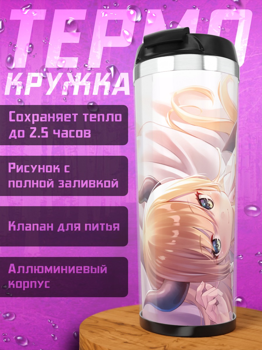 Термокружка Юдзуки Чоко в платье