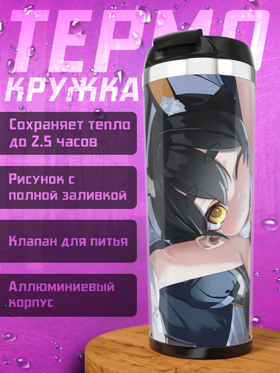 Термокружка Девушка-зайка за компьютером