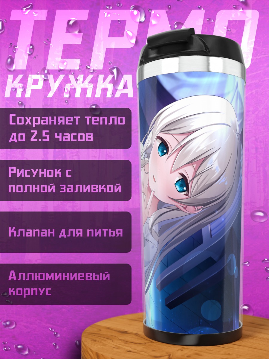 Термокружка Девушка с бантом