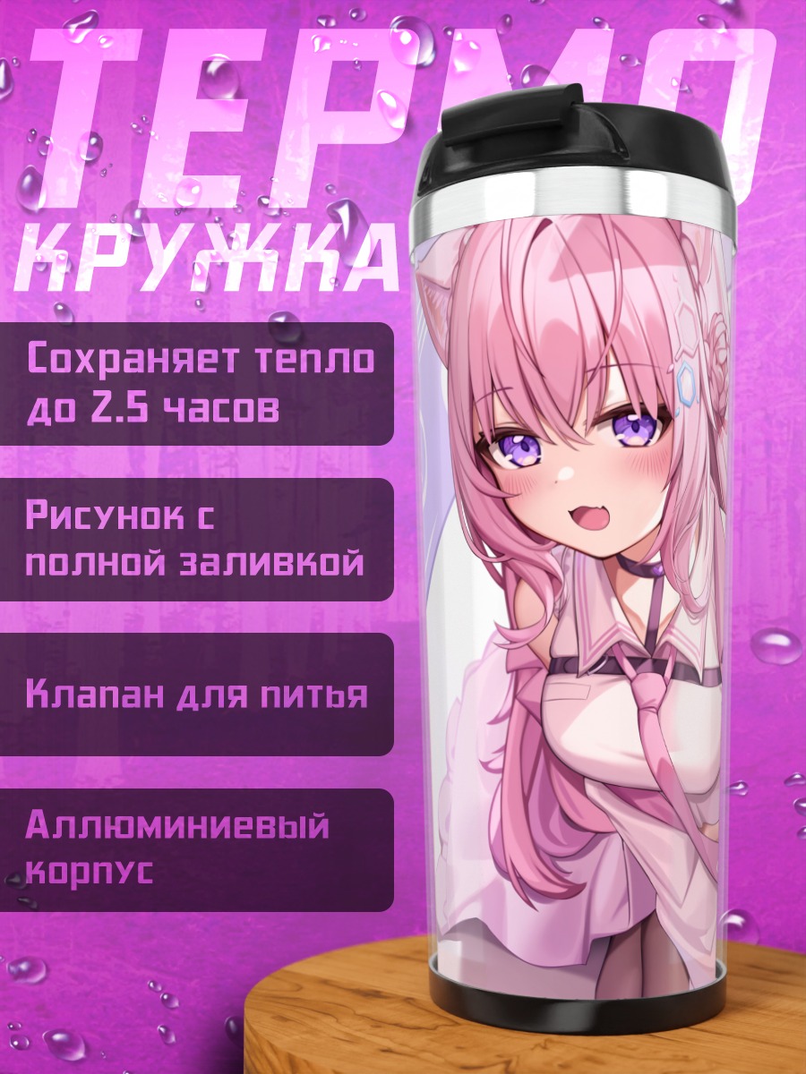 Термокружка Койори Хакуи в розовом