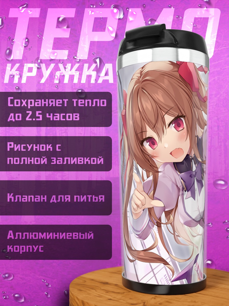 Термокружка Девушка в форме
