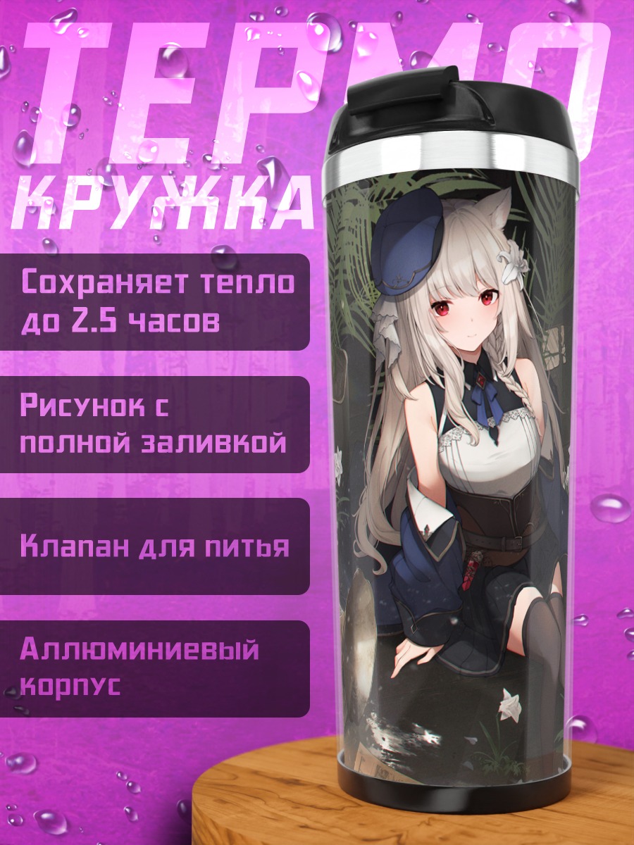 Термокружка Девушка с ушками в цветах