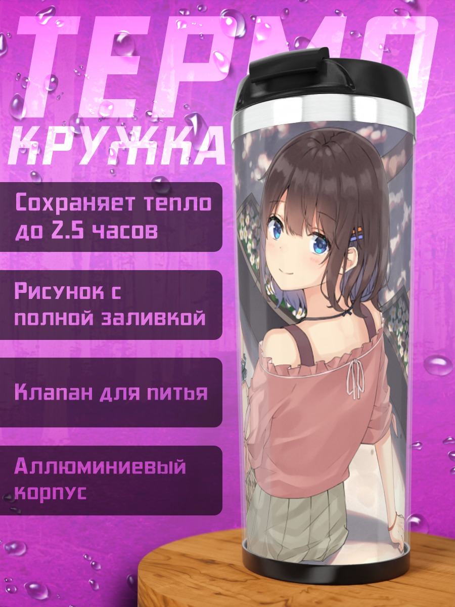 Термокружка Девушка в цветах