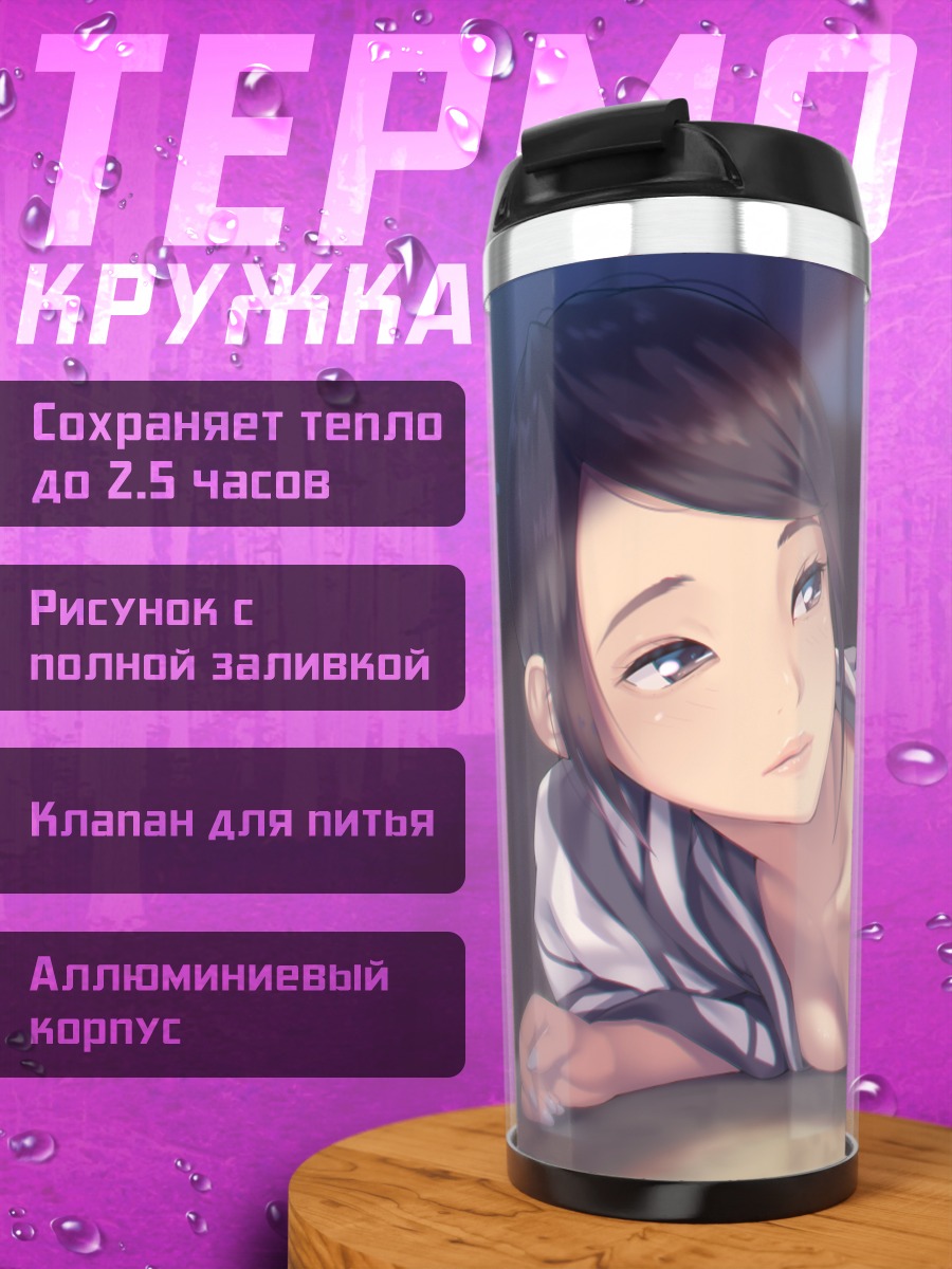Термокружка Девушка в юкате