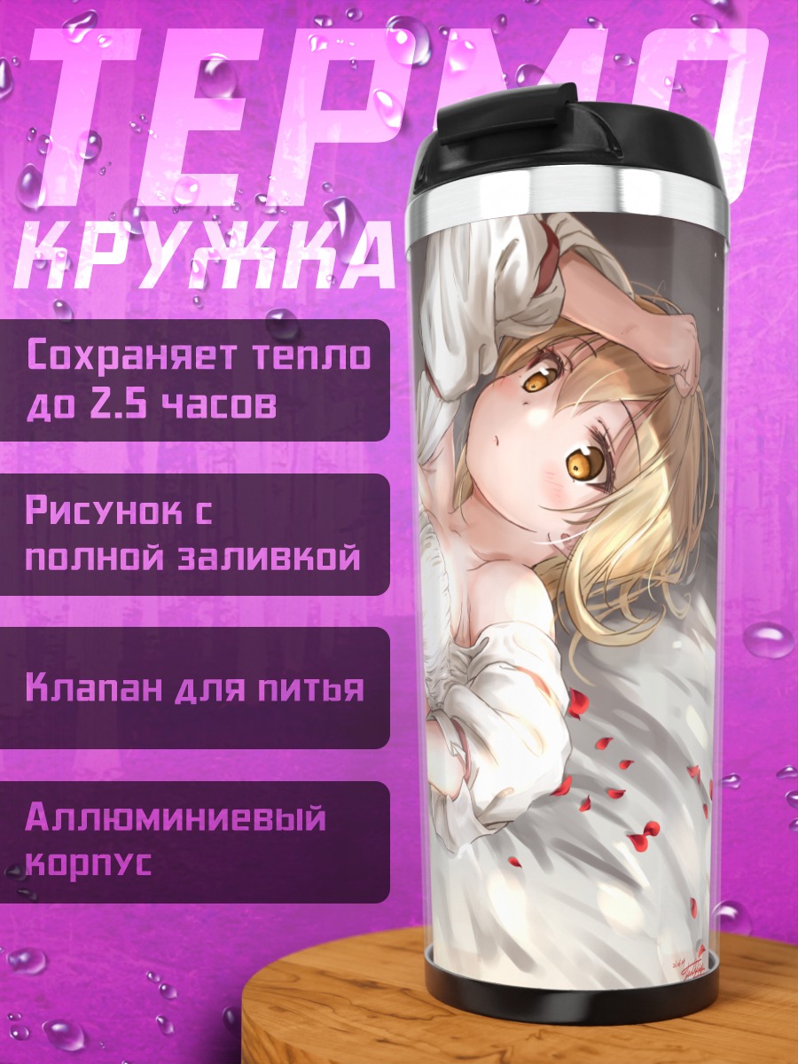Термокружка Блондинка в лепестках
