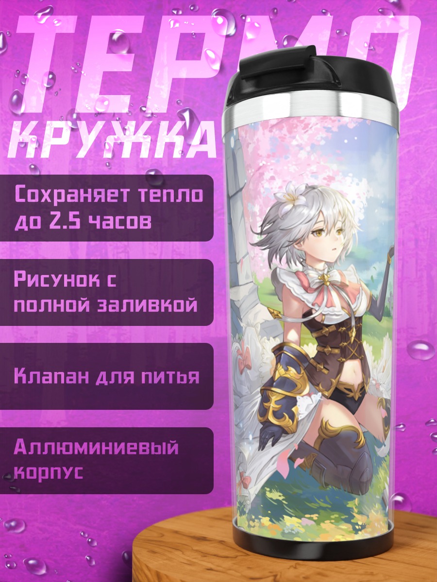 Термокружка Девушка в цветах