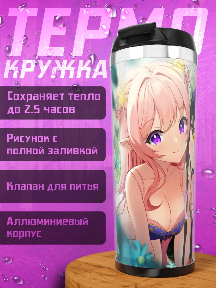 Термокружка Хацунэ и Шиори в цветах