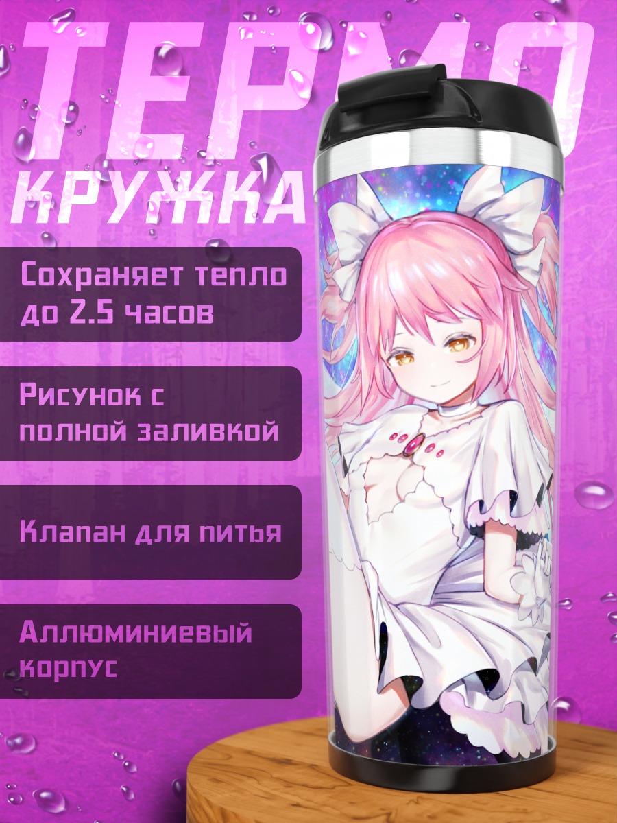 Термокружка Мадока Канамэ в космосе