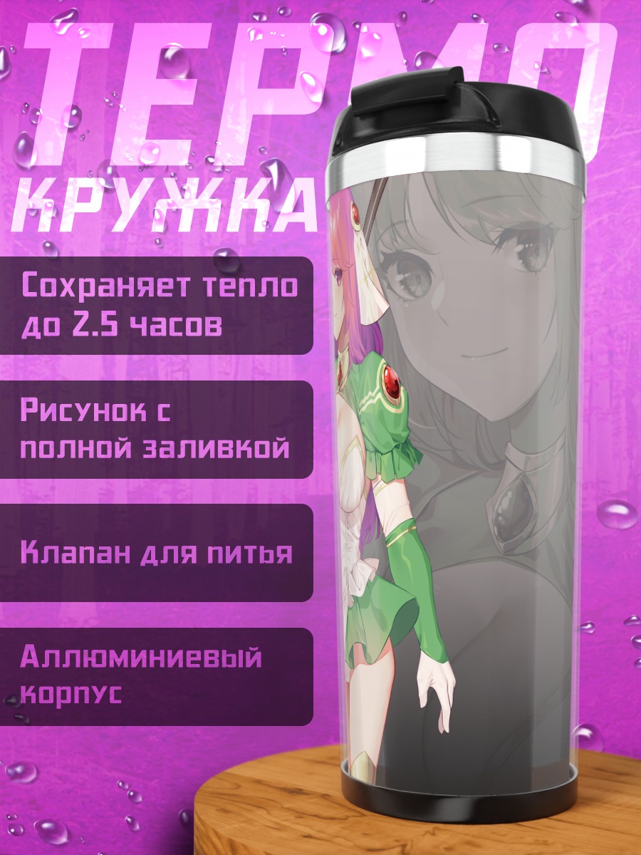 Термокружка Девушки в платьях