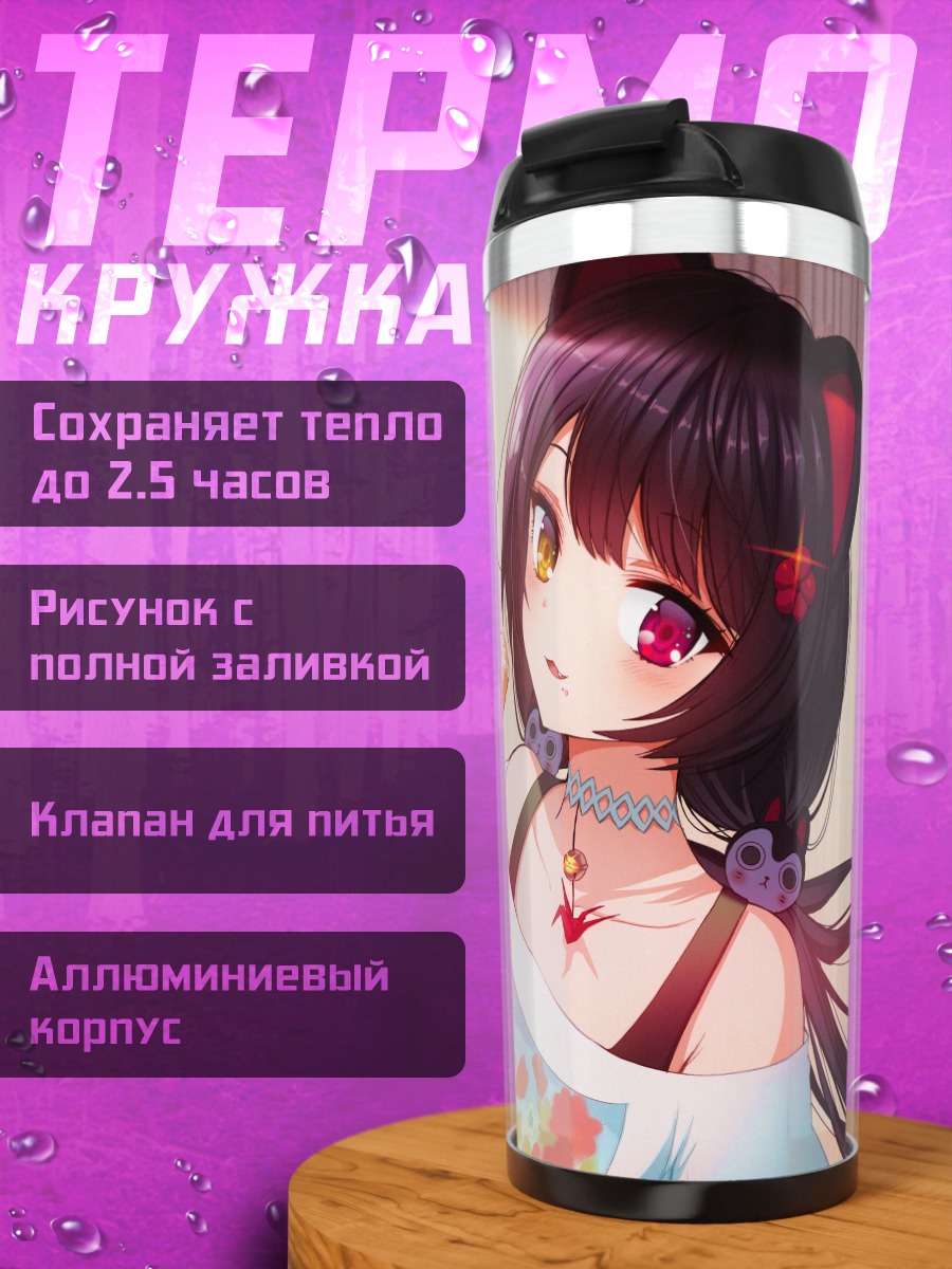 Термокружка Токо Инуи с мороженым