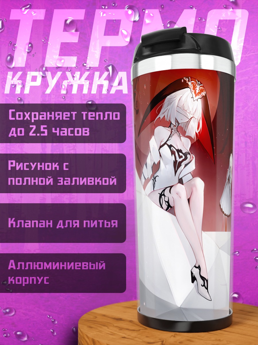 Термокружка Белые фигуры в капюшонах