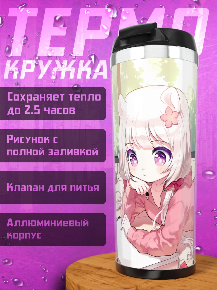 Термокружка Девочка с рисунками