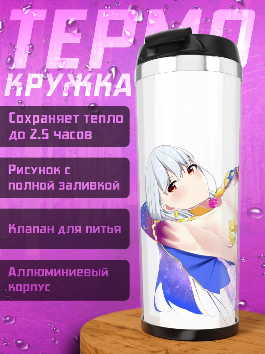 Термокружка Кама в синем