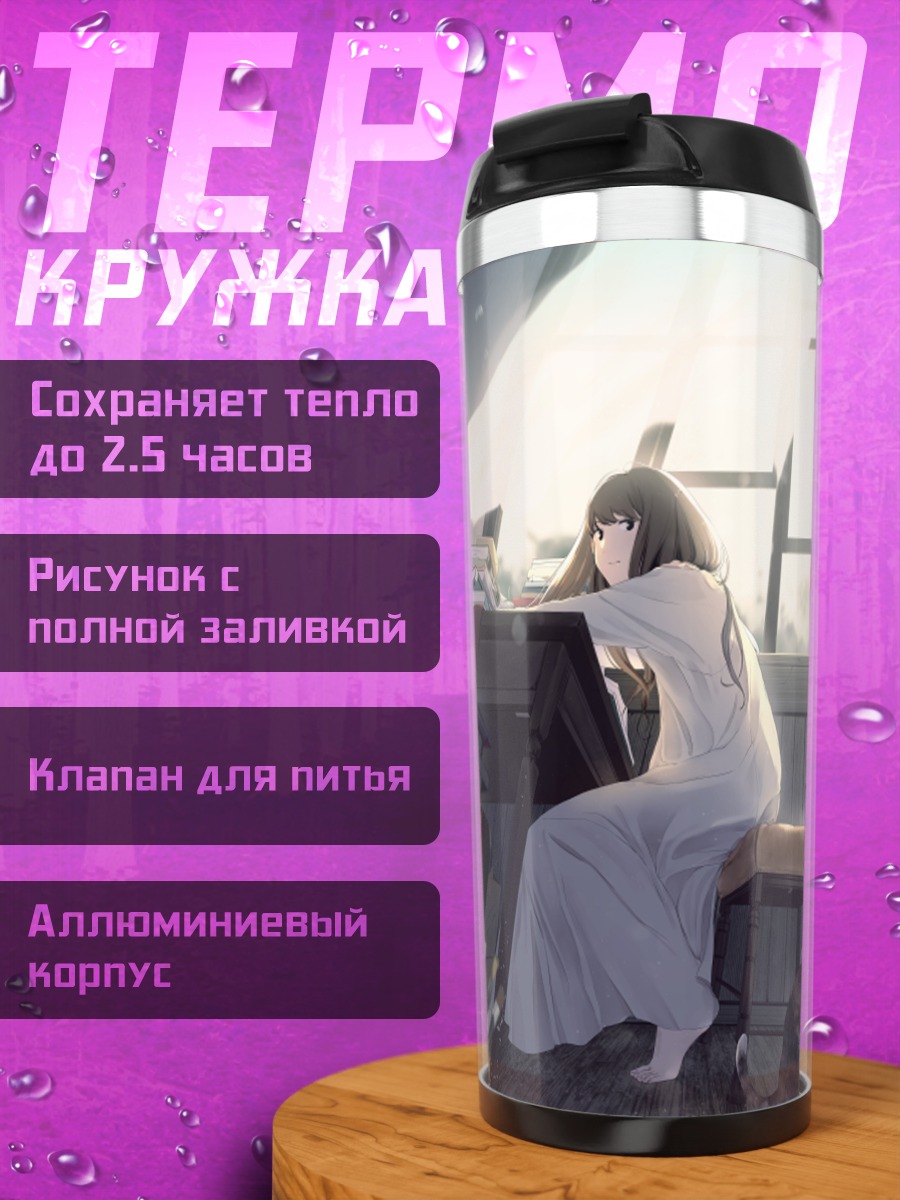 Термокружка Девушка с котом