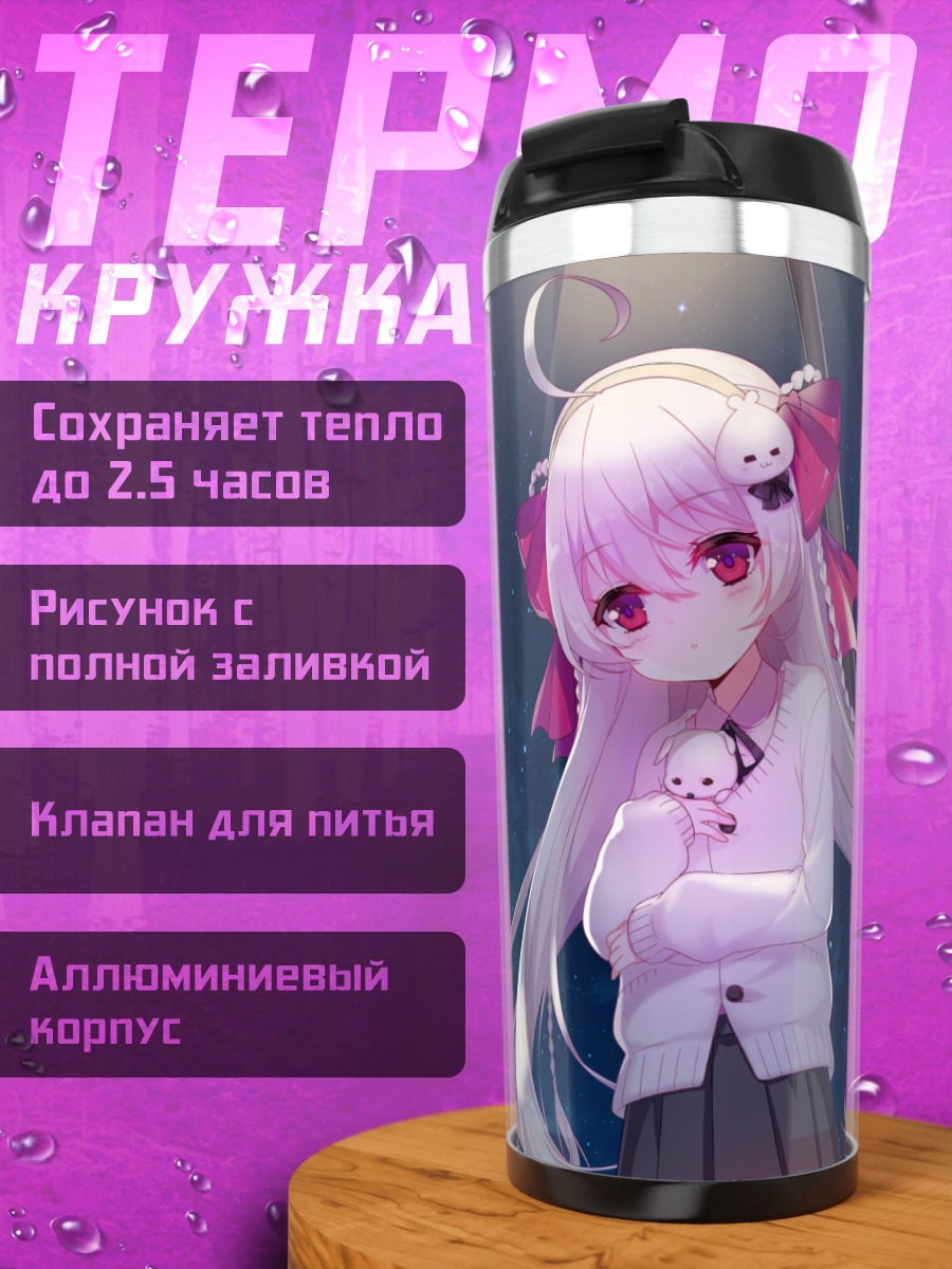 Термокружка Мио Токисаки с мишкой