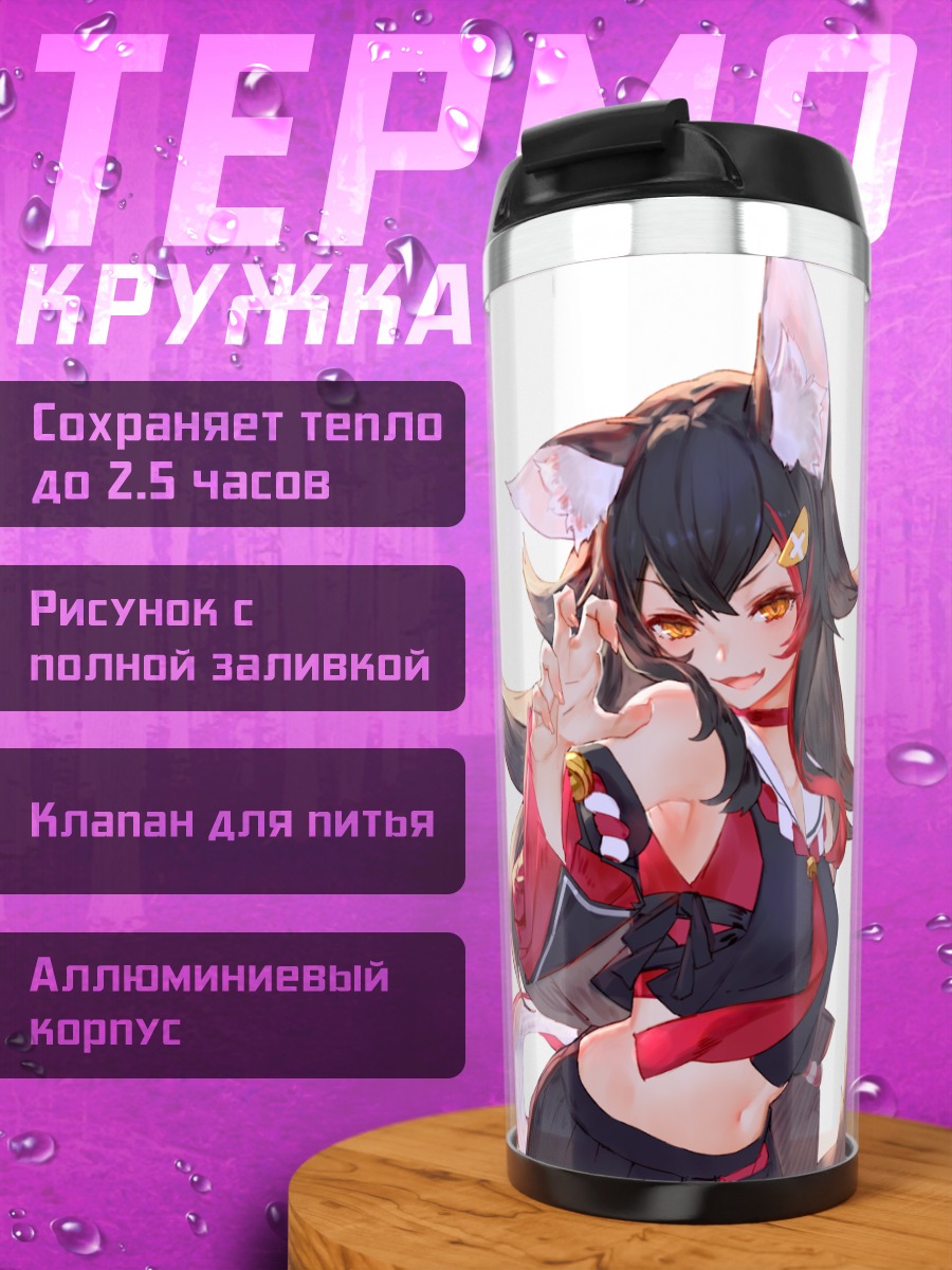 Термокружка Оками Мио в кимоно