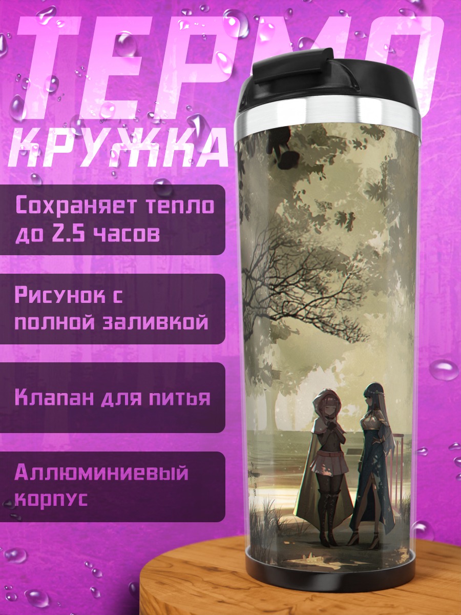 Термокружка Нанами Ячиё и Ироха