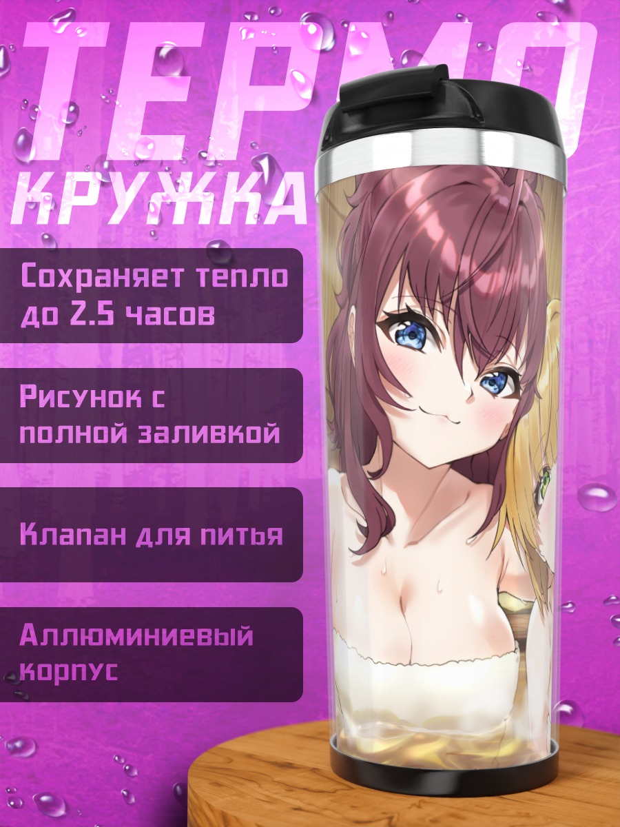 Термокружка Канаде Хаями в онсене