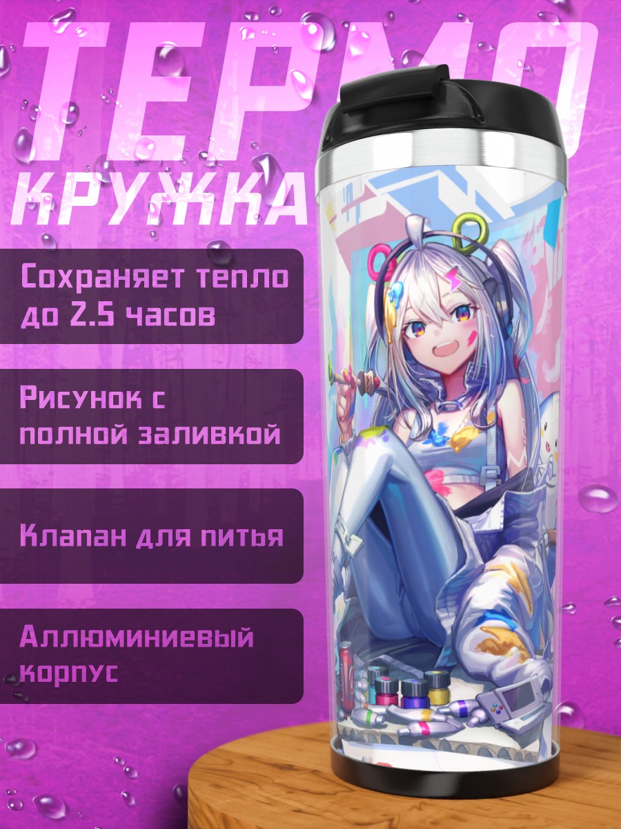 Термокружка Геймерша с консолью