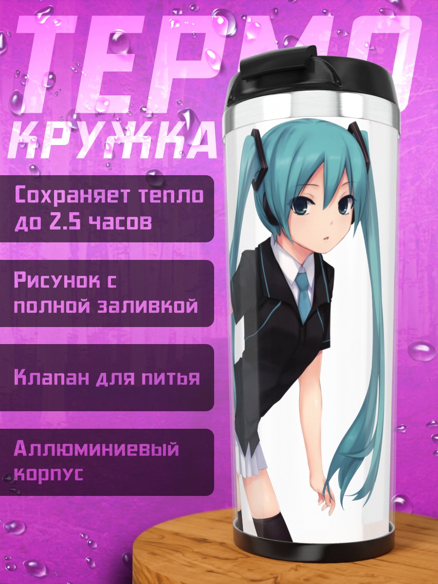 Термокружка Мику Хацунэ в школьной форме