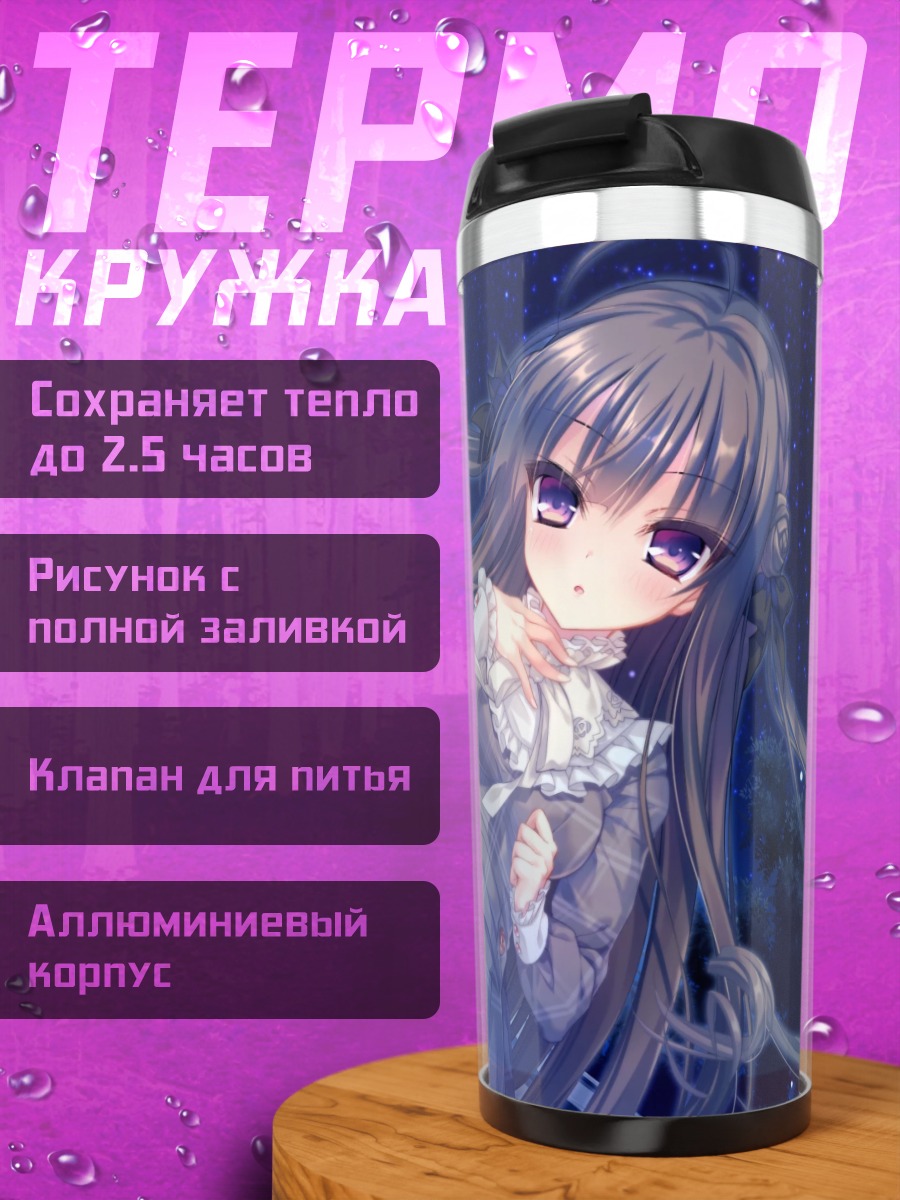 Термокружка Хинано Чидори в платье