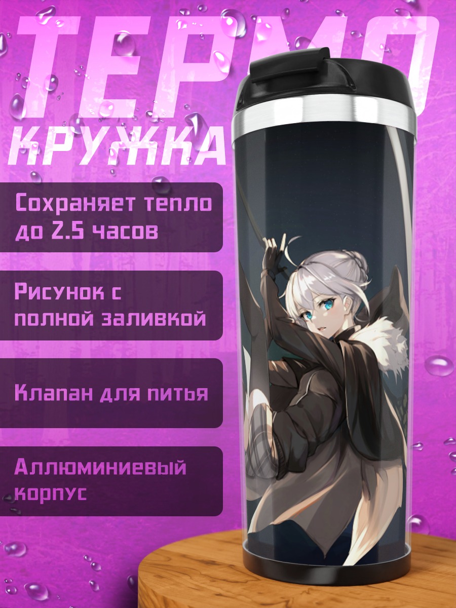 Термокружка Грей Лорд Эль-Меллоу II