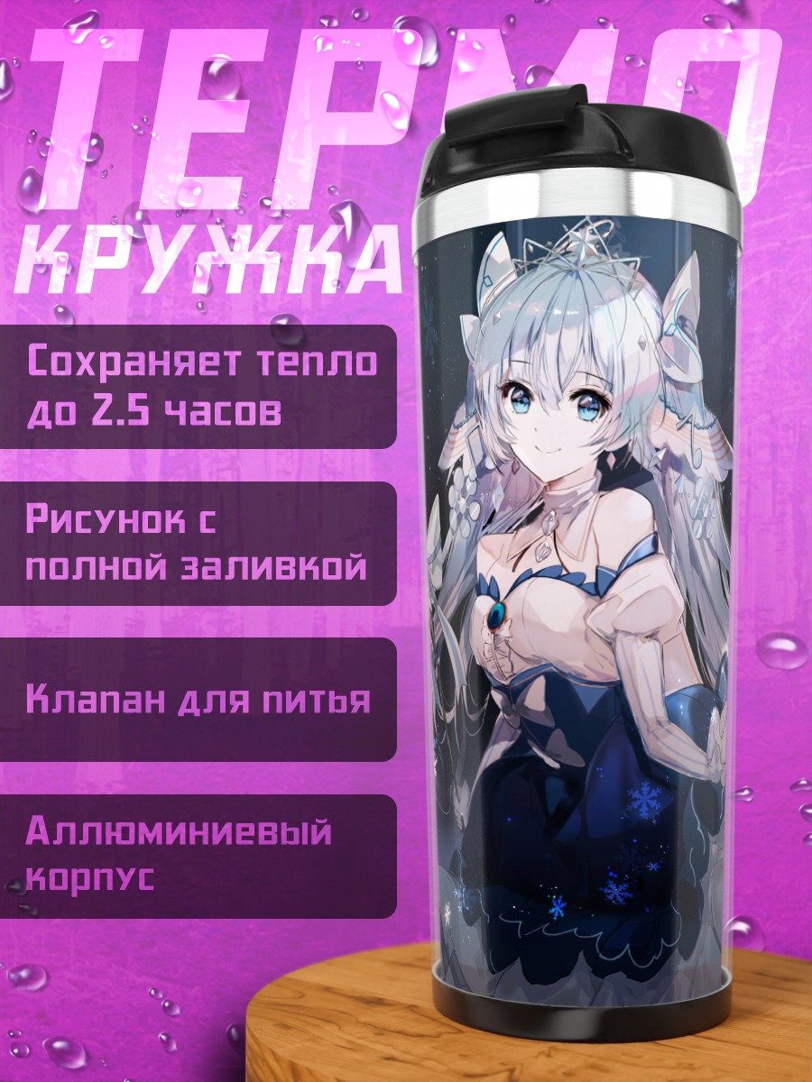 Термокружка Мику Хацунэ в снегах