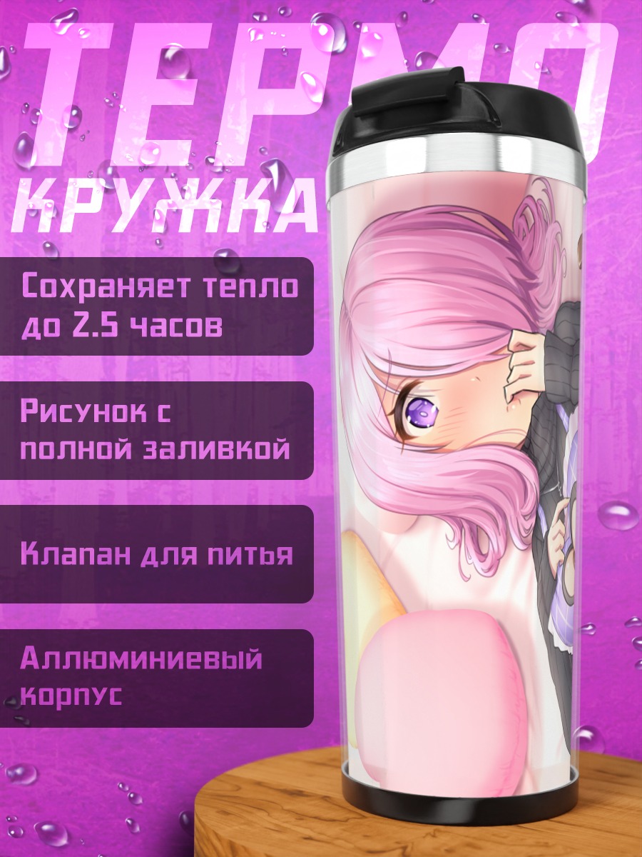 Термокружка Мэш Кириелайт в фартуке