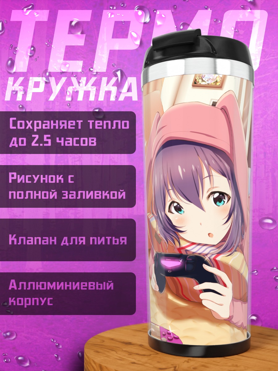 Термокружка Анна Мочидзуки с геймпадом