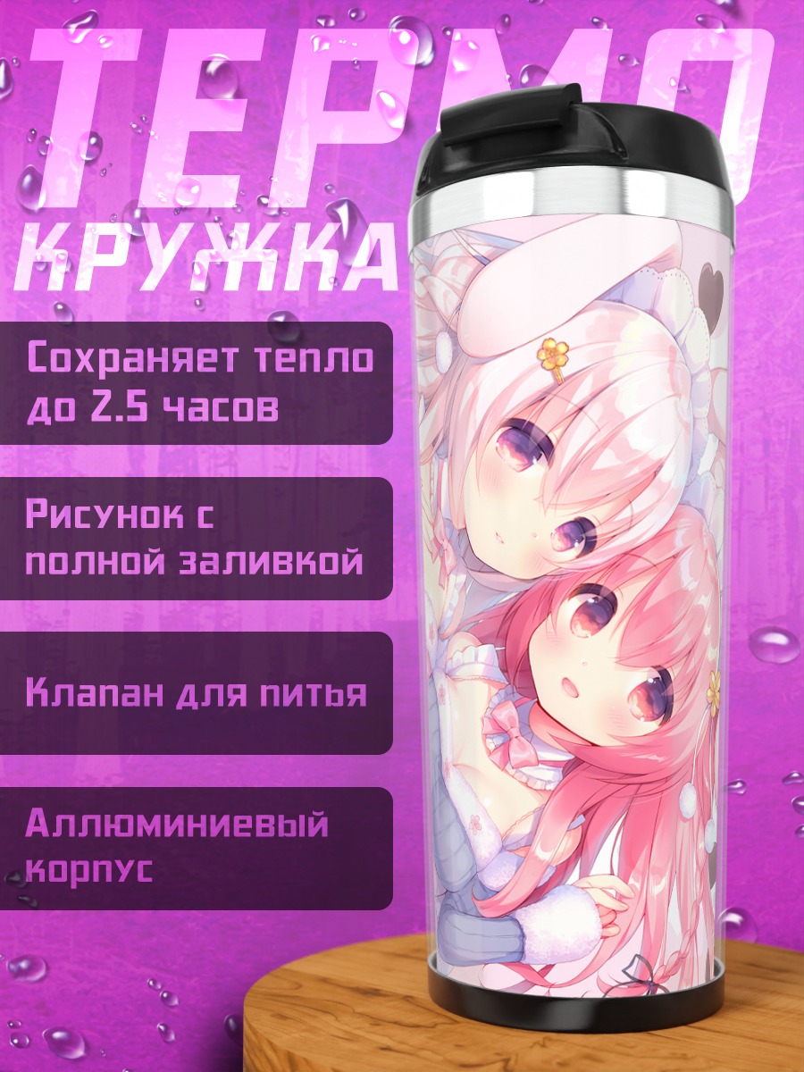 Термокружка Зайки в лолите