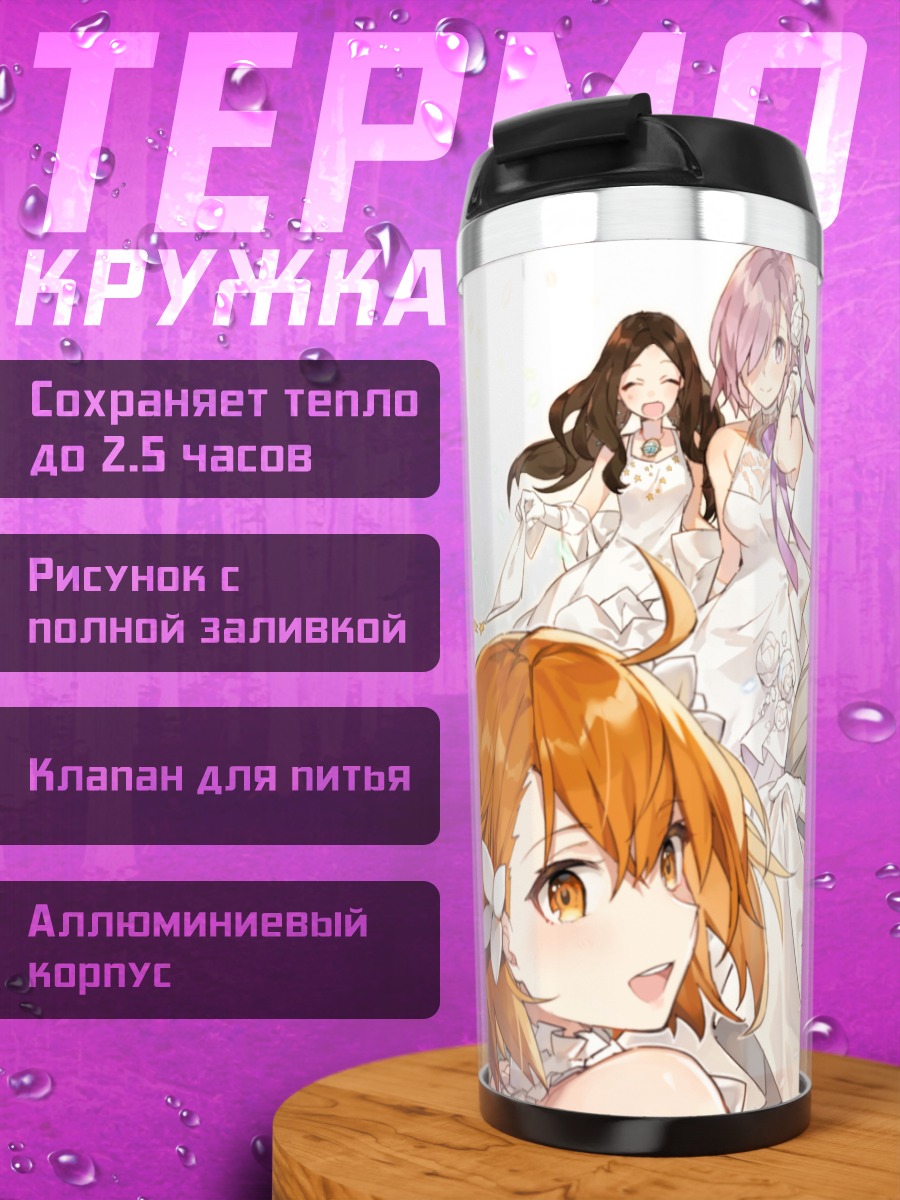 Термокружка Маш Кириелайт и подруги